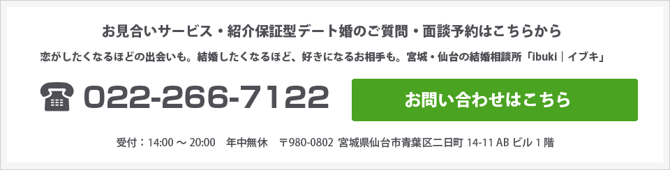 紹介保証型デート婚